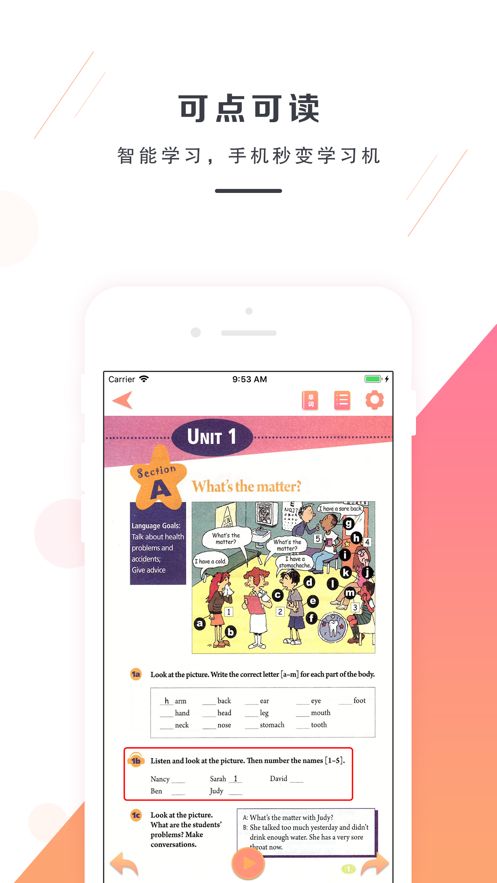 人教版初中八年级下册英语最新安卓下载