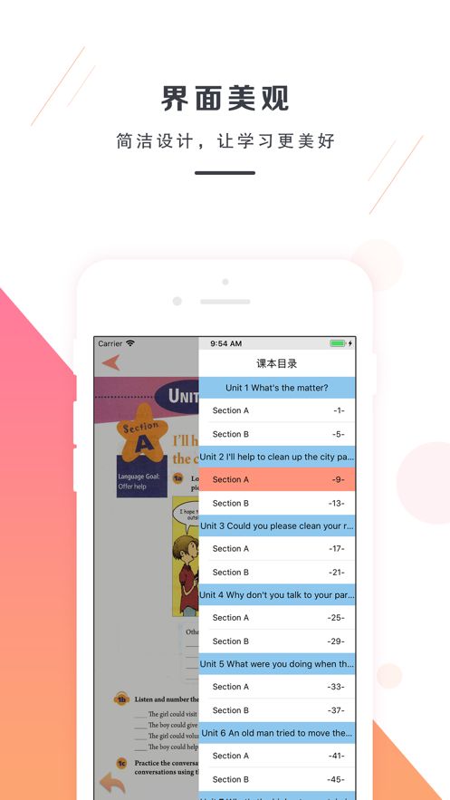 人教版初中八年级下册英语最新安卓下载