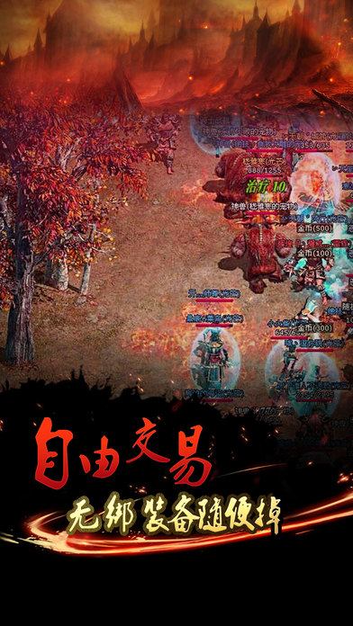 永恒传奇最新版下载