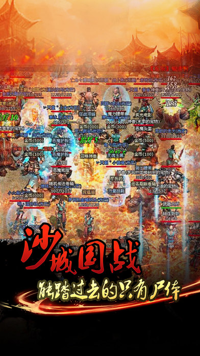 永恒传奇最新版下载