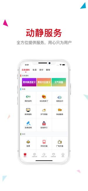 手机动静app客户端最新版图片1