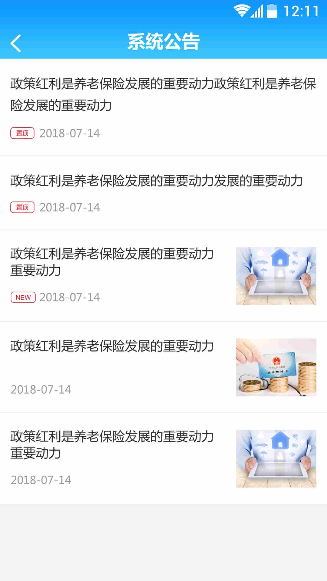 司南社保苹果版app最新版本图片1