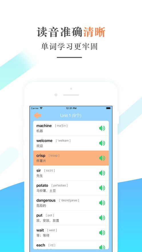 外研社四年级英语下册电子课本app官方版图片1