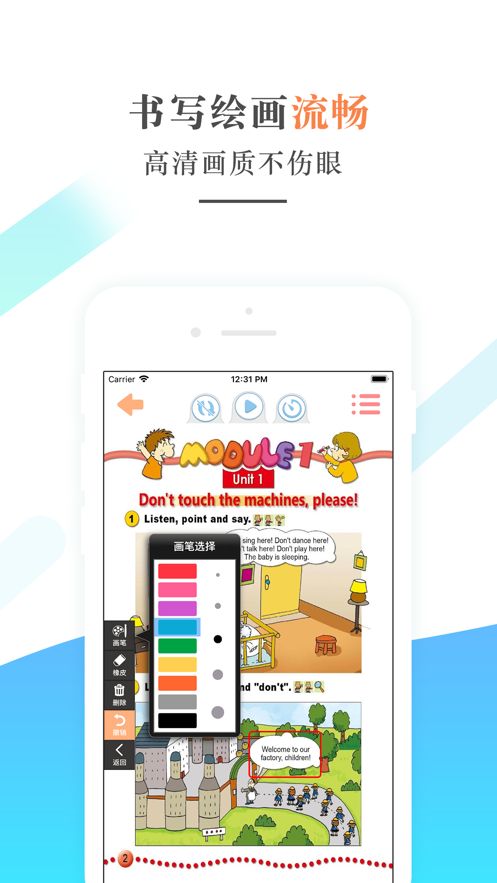 外研社四年级英语下册最新安卓2025版