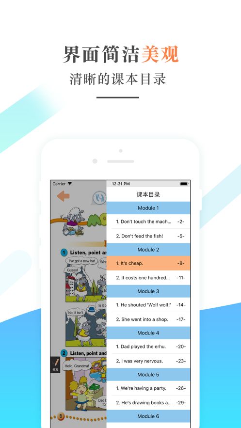 外研社四年级英语下册最新安卓2025版