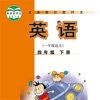 外研社四年级英语下册最新安卓2025版