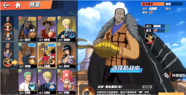 路飞航海日记官方版2026最新版下载