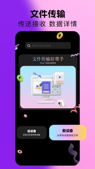 优化小工具安卓app下载