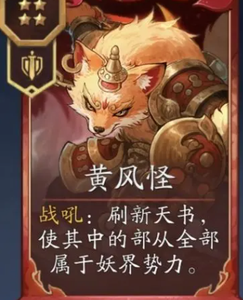 《代号妖鬼》电表流玩法介绍