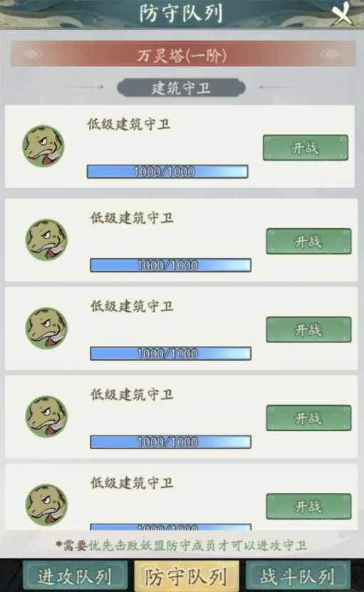 《寻道大千》天魔古域玩法介绍