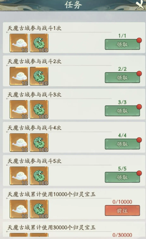 《寻道大千》天魔古域玩法介绍