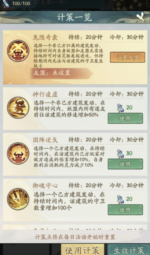 《寻道大千》天魔古域玩法介绍