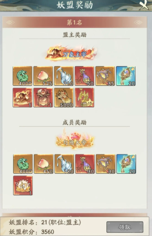 《寻道大千》天魔古域玩法介绍