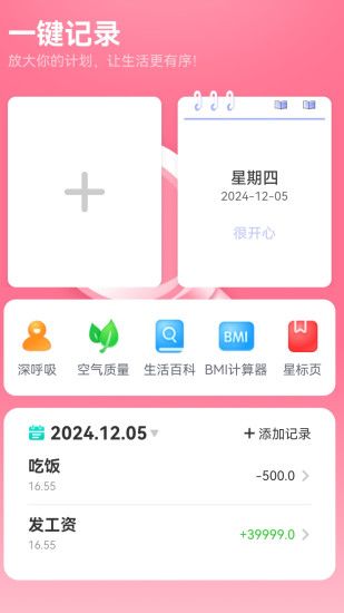 一键放大最新安卓版本2025