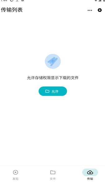鲨鱼下载器ios官方下载图片1