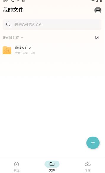 鲨鱼下载器安卓版下载安装