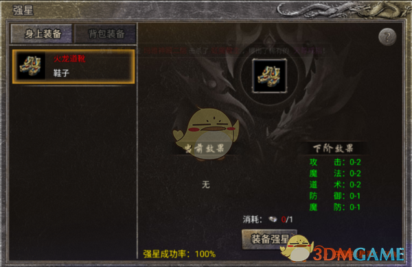 《龙腾传奇》新手玩法介绍