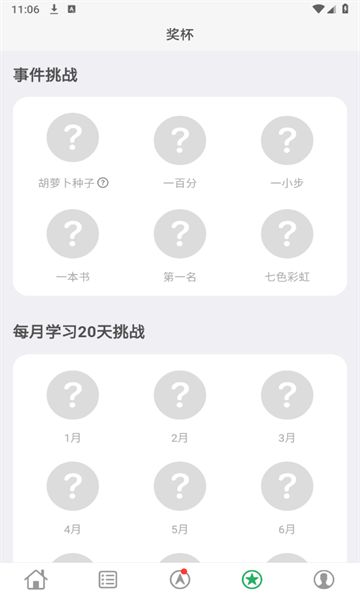 词力派学习软件图片1