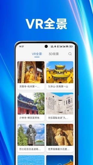 街景漫游下载最新版本