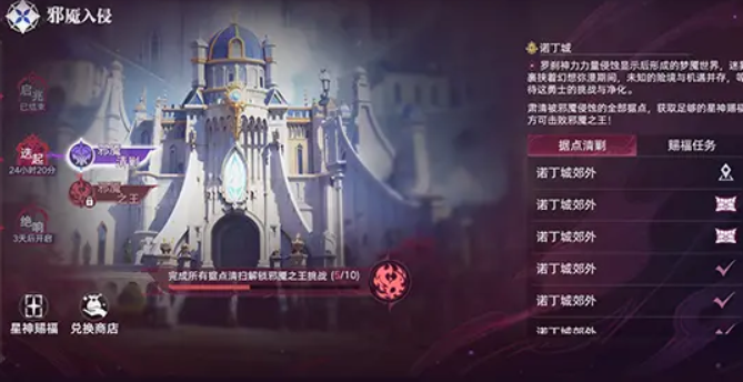 《斗罗大陆猎魂世界》1.4 凛冬圣焰玩法攻略