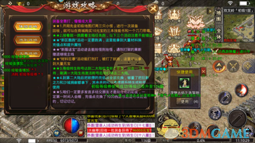 《蛮荒传奇》新手入门攻略