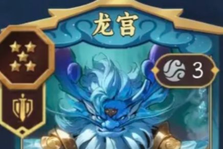 《代号妖鬼》龙宫珠光流玩法攻略