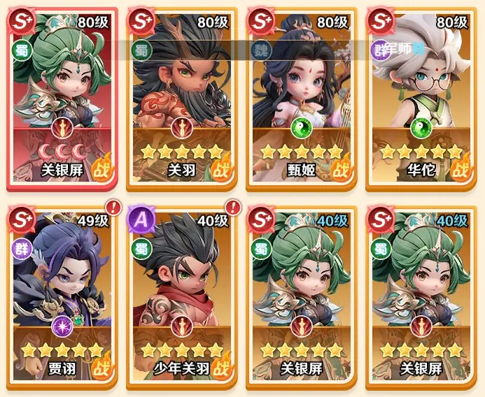 《巨神军师》甄姬最强阵容搭配攻略