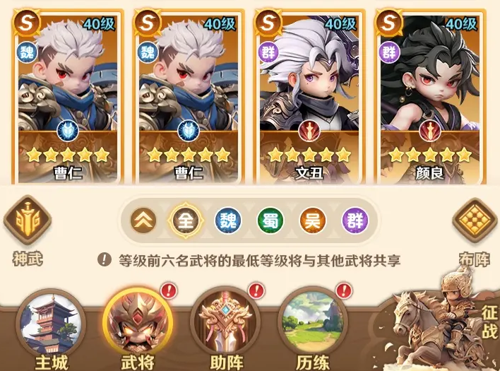 《巨神军师》甄姬最强阵容搭配攻略