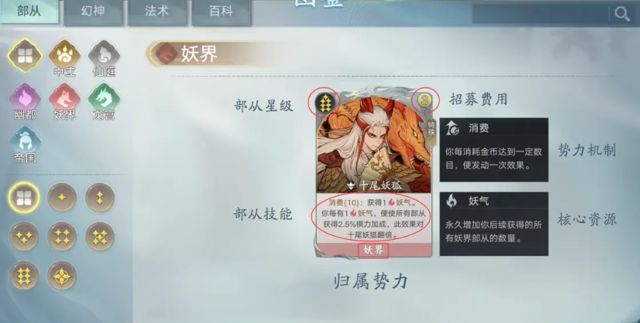 《代号妖鬼》战斗机制介绍