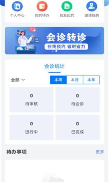 会已通安卓版下载2025