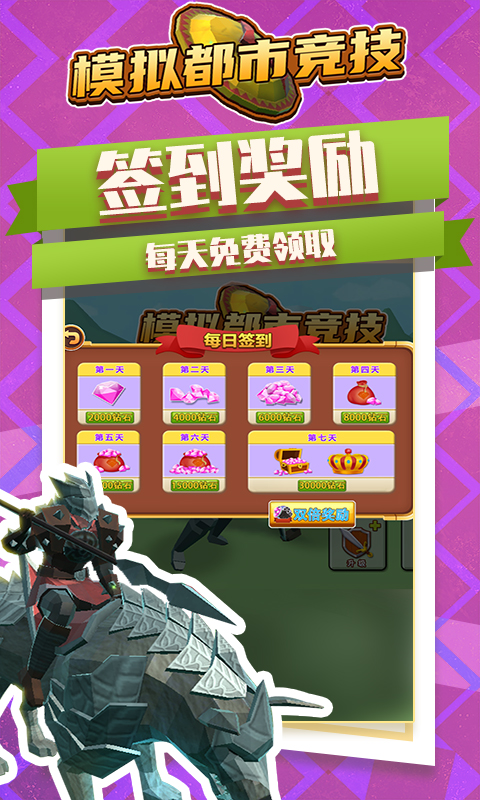 少侠太白安卓版app