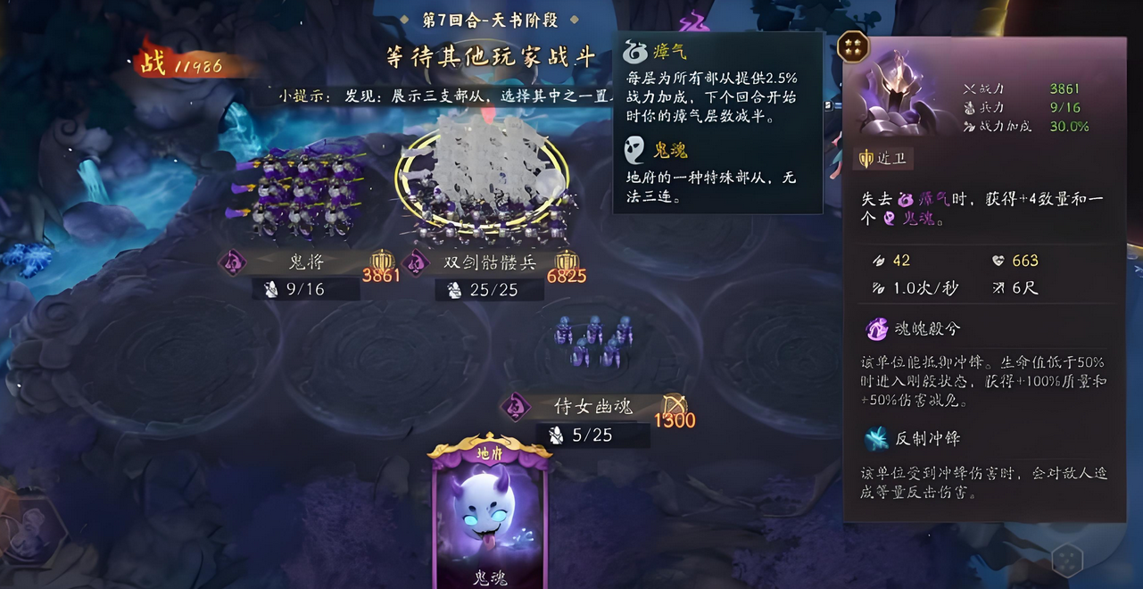 《代号妖鬼》幽都玩法介绍