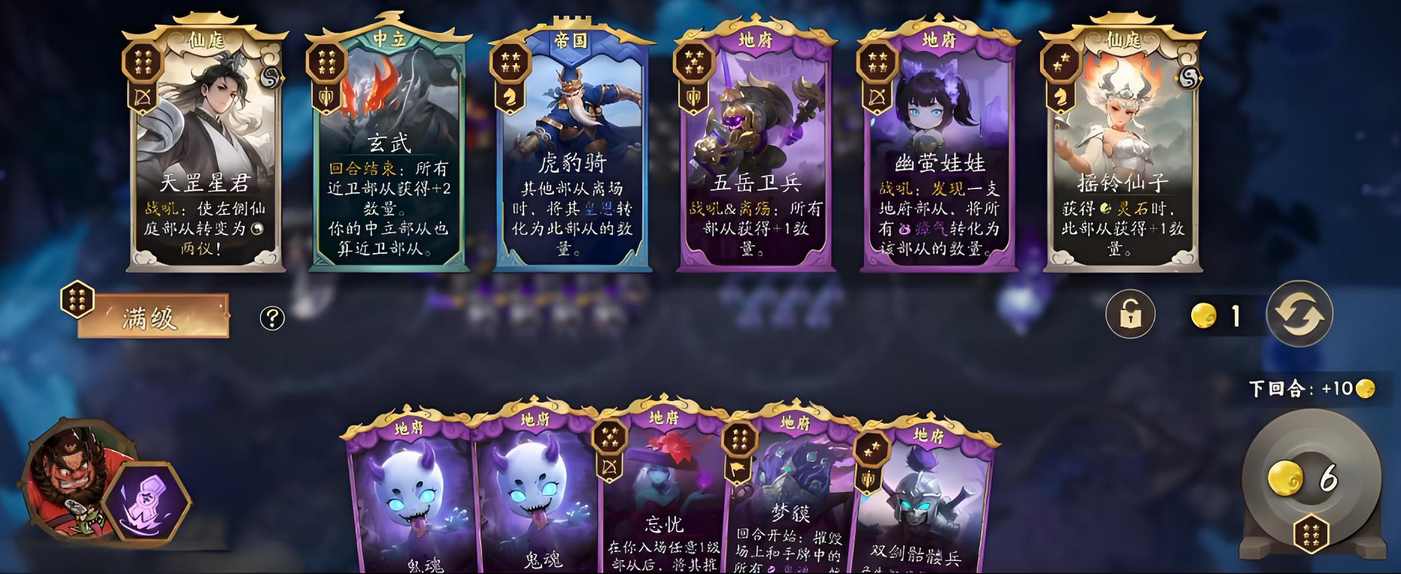 《代号妖鬼》幽都玩法介绍