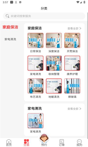 西游到家安卓版下载2025版