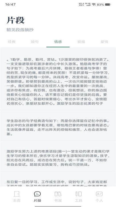 一零三章阅读器下载安装最新版