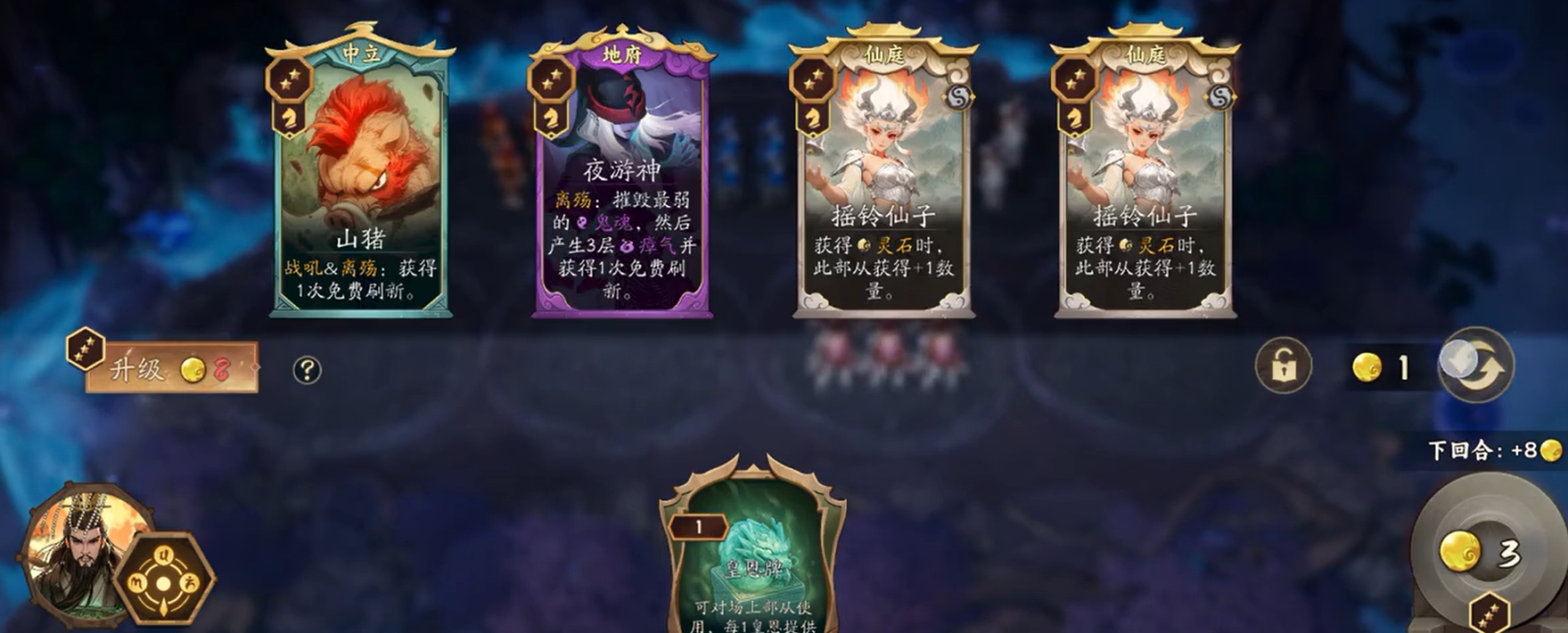 《代号妖鬼》灵石作用介绍