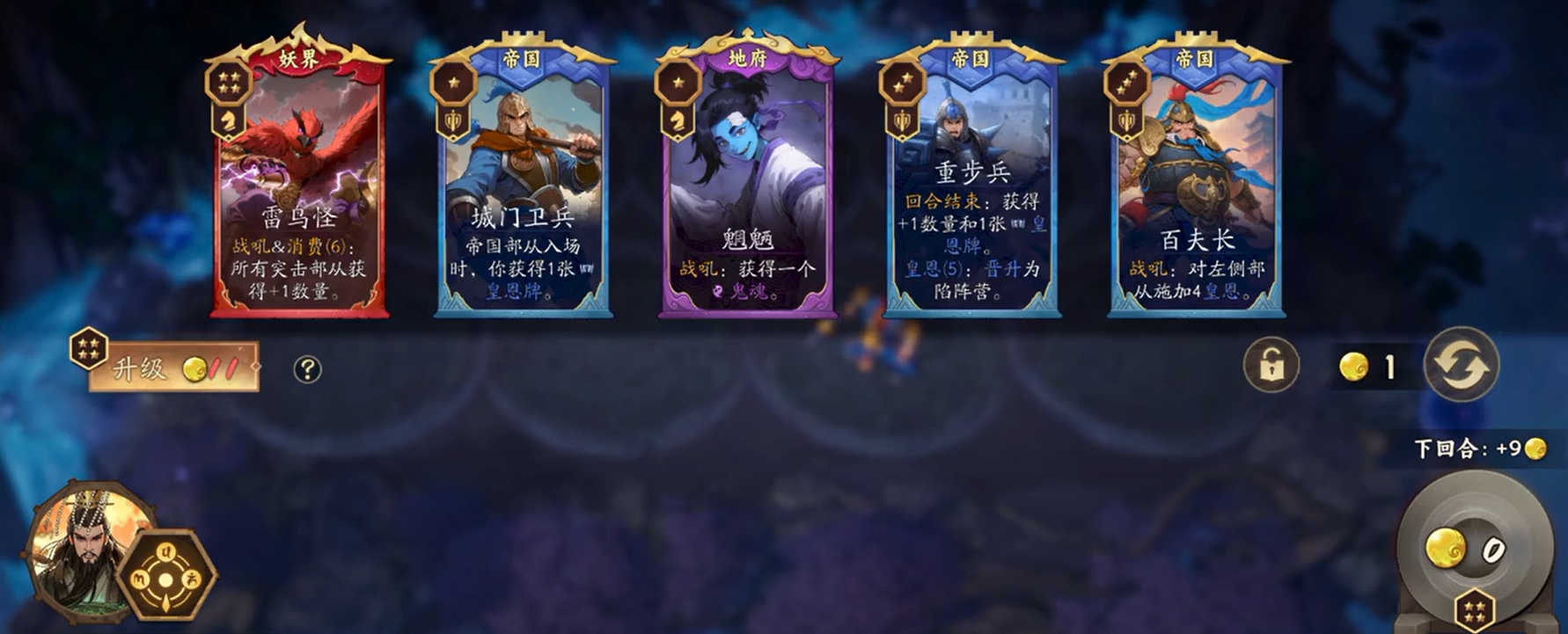 《代号妖鬼》灵石作用介绍