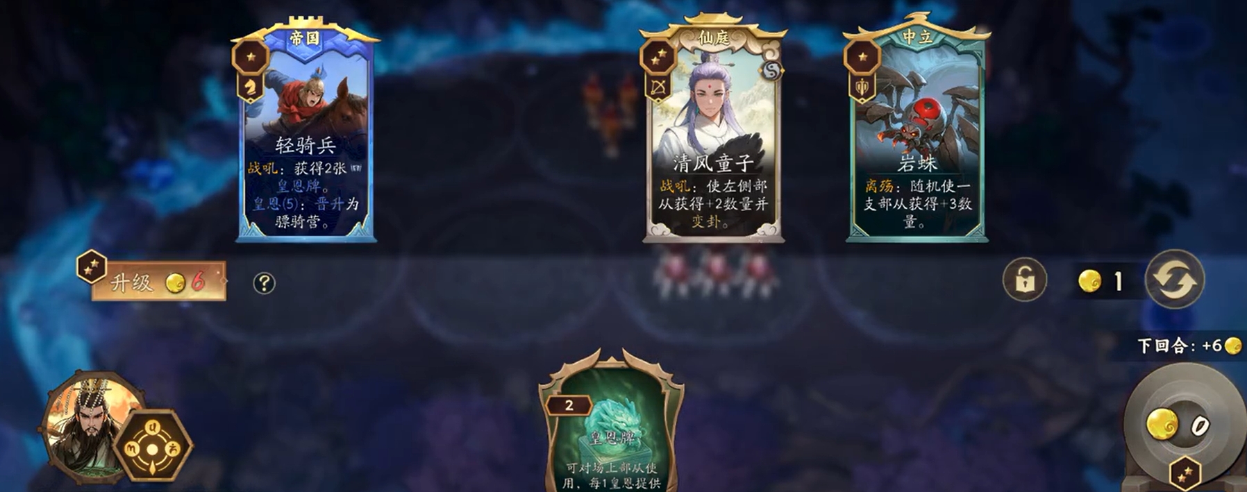 《代号妖鬼》灵石作用介绍