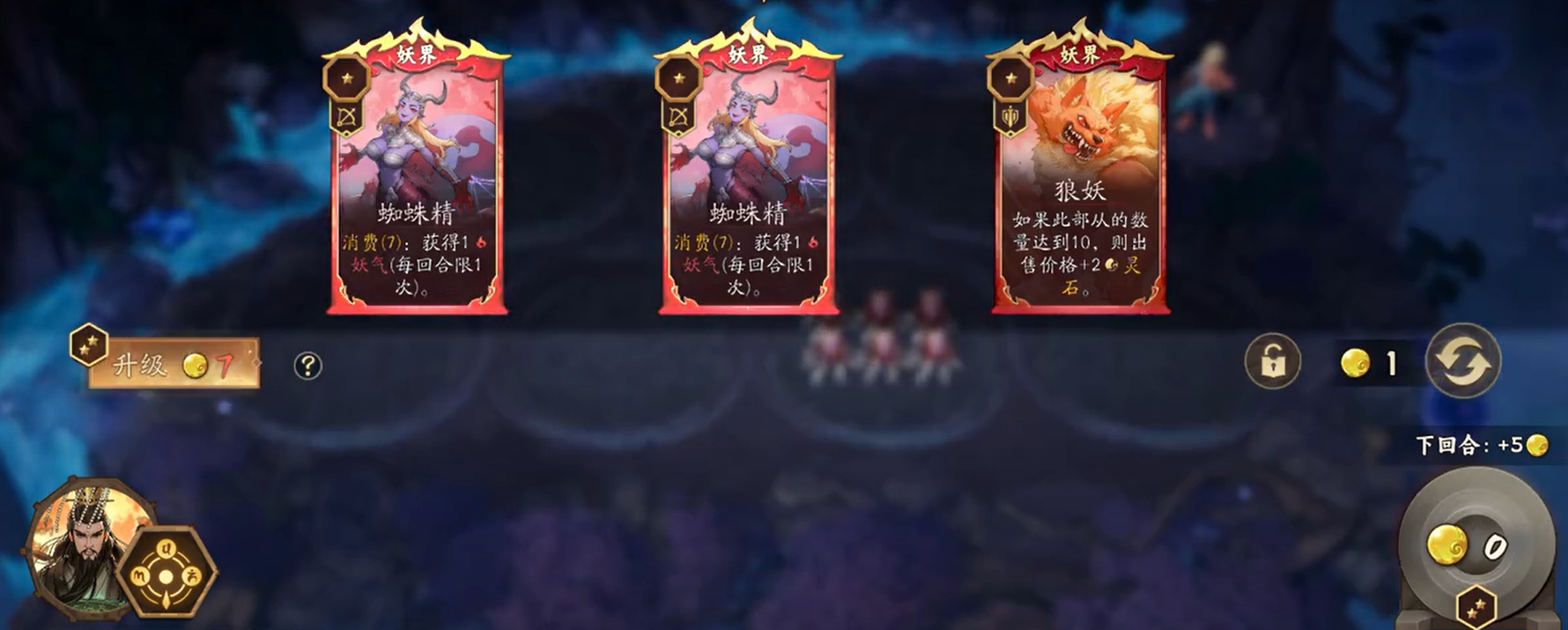 《代号妖鬼》灵石作用介绍