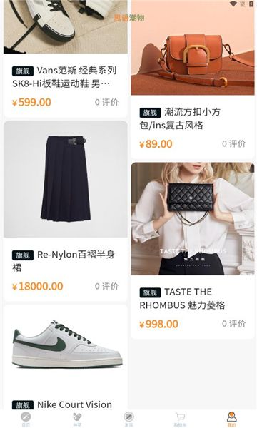 思语潮物下载安装最新版