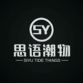 思语潮物下载安装最新版