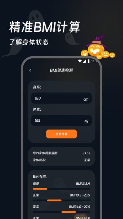 轻黎记步助手软件下载图片1