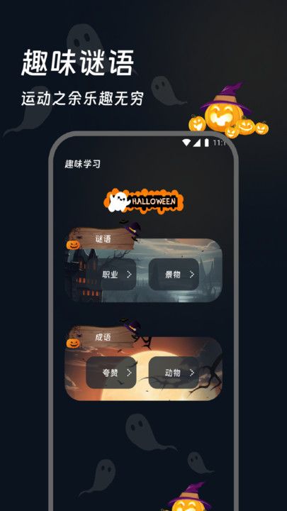 轻黎记步助手安卓版下载2025版