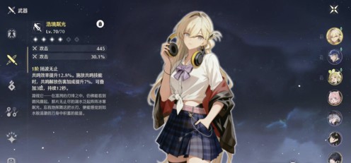 《鸣潮》琳奈角色定位