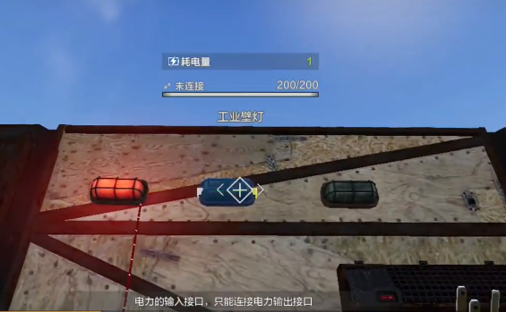 《失控进化》电力获取攻略