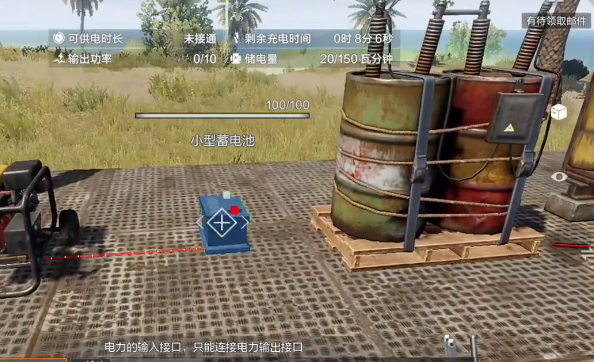 《失控进化》电力获取攻略