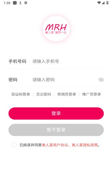 美人荟生活2025安卓最新下载