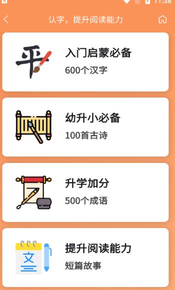 美依课2025安卓版