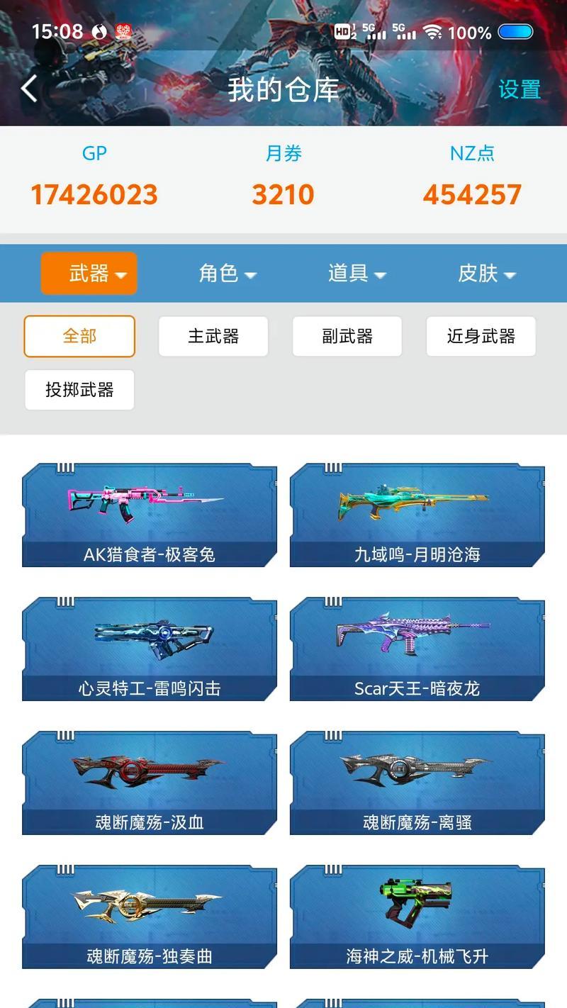 逆战nz领取步骤是什么？需要满足什么条件？