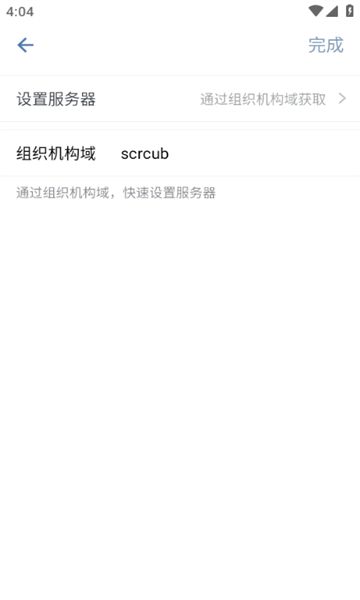蜀信e办app最新版下载